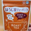Roasted Green Tea