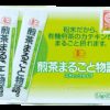 Premium Organic Green Tea Powder Stick