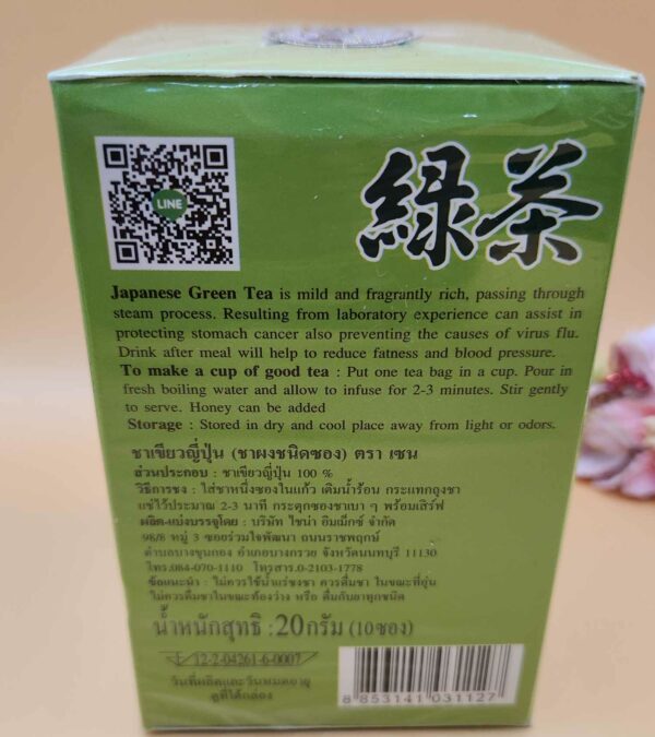 Japanese Green Tea - Image 2